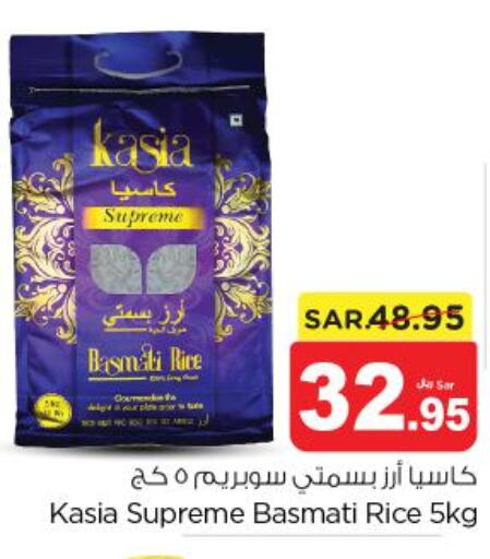 KASIA Basmati / Biryani Rice  in Nesto in KSA, Saudi Arabia, Saudi - Riyadh