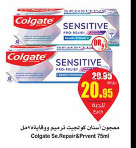 COLGATE Toothpaste  in أسواق عبد الله العثيم in مملكة العربية السعودية, السعودية, سعودية - الرياض