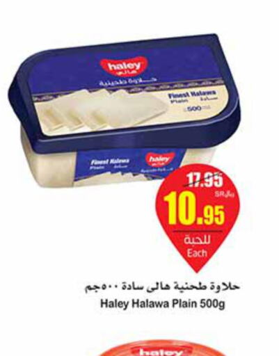 HALEY Tahina & Halawa  in Othaim Markets in KSA, Saudi Arabia, Saudi - Al Khobar