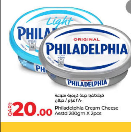 PHILADELPHIA Cream Cheese  in لولو هايبرماركت in قطر - الريان