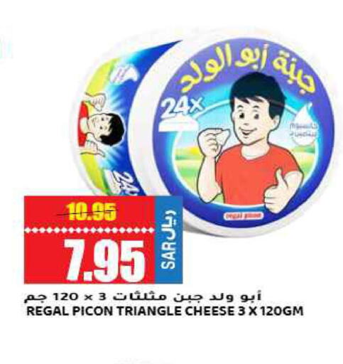  Triangle Cheese  in جراند هايبر in مملكة العربية السعودية, السعودية, سعودية - الرياض