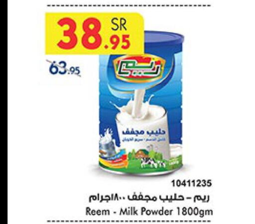 REEM Milk Powder  in Bin Dawood in KSA, Saudi Arabia, Saudi - Jeddah
