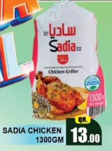 SADIA Frozen Whole Chicken  in Freezone Supermarket  in Qatar - Al Rayyan