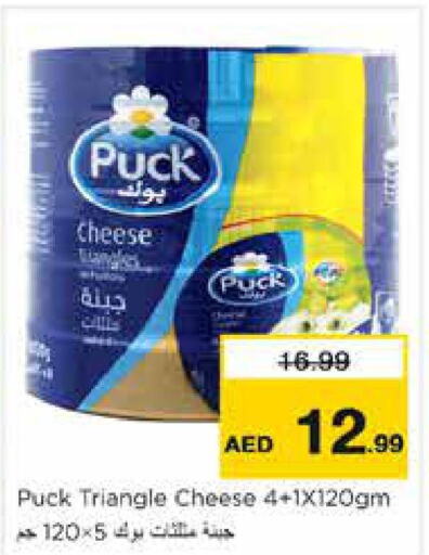 PUCK Triangle Cheese  in Nesto Hypermarket in UAE - Abu Dhabi