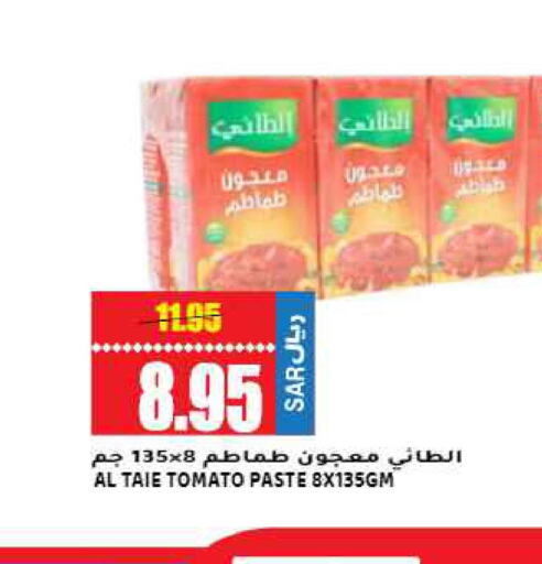 AL TAIE Tomato Paste  in Grand Hyper in KSA, Saudi Arabia, Saudi - Riyadh