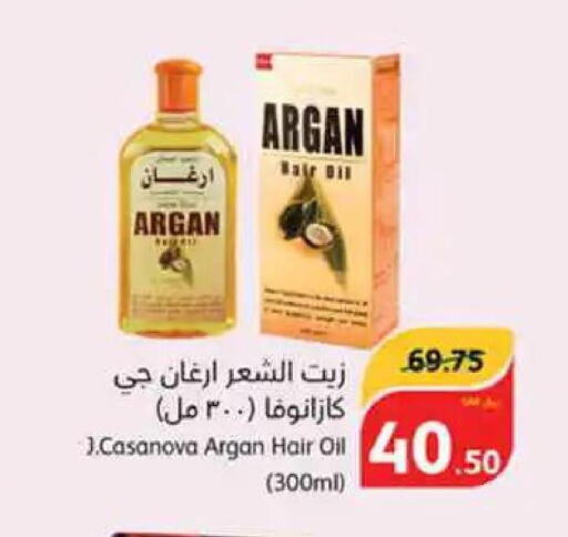  Hair Oil  in هايبر بنده in مملكة العربية السعودية, السعودية, سعودية - الدوادمي