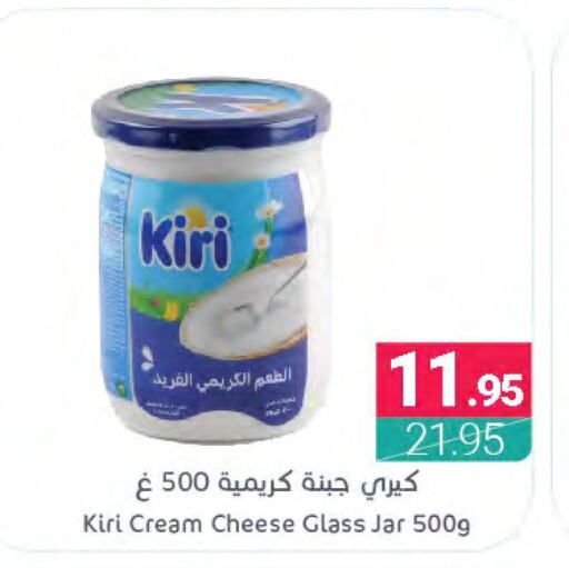 KIRI Cream Cheese  in Muntazah Markets in KSA, Saudi Arabia, Saudi - Saihat