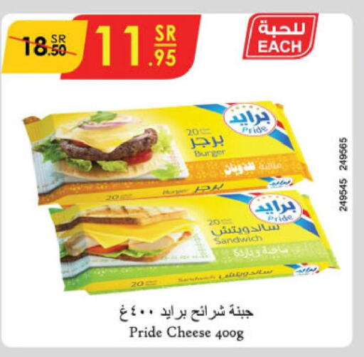  Slice Cheese  in الدانوب in مملكة العربية السعودية, السعودية, سعودية - جازان