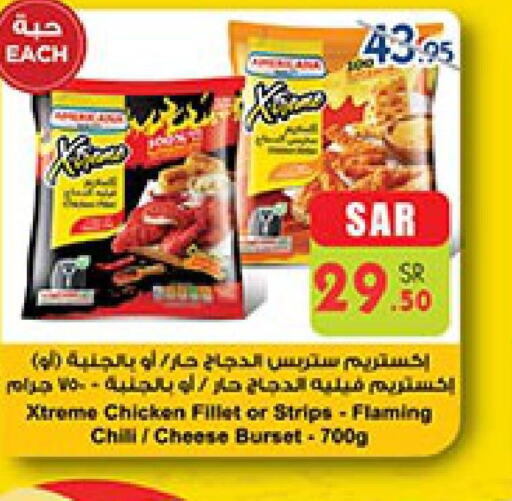  Chicken Strips  in بن داود in مملكة العربية السعودية, السعودية, سعودية - جدة