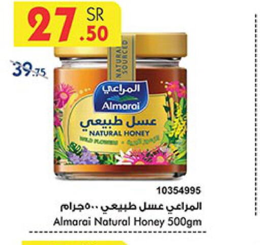 ALMARAI Honey  in بن داود in مملكة العربية السعودية, السعودية, سعودية - مكة المكرمة