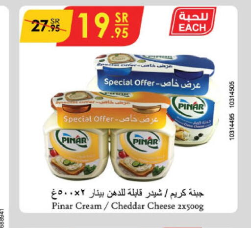 PINAR Cheddar Cheese  in الدانوب in مملكة العربية السعودية, السعودية, سعودية - الخبر‎