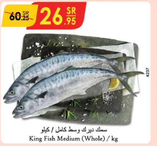  King Fish  in الدانوب in مملكة العربية السعودية, السعودية, سعودية - الأحساء‎