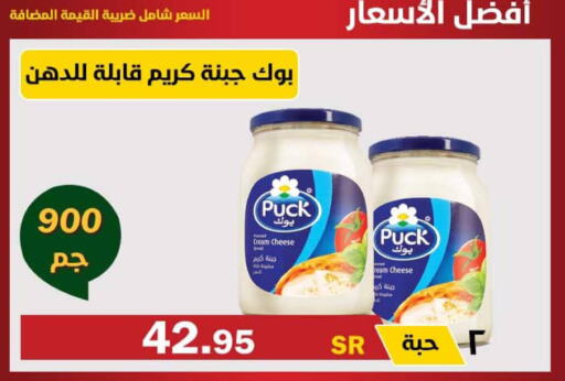 PUCK Cream Cheese  in Smart Shopper in KSA, Saudi Arabia, Saudi - Jazan