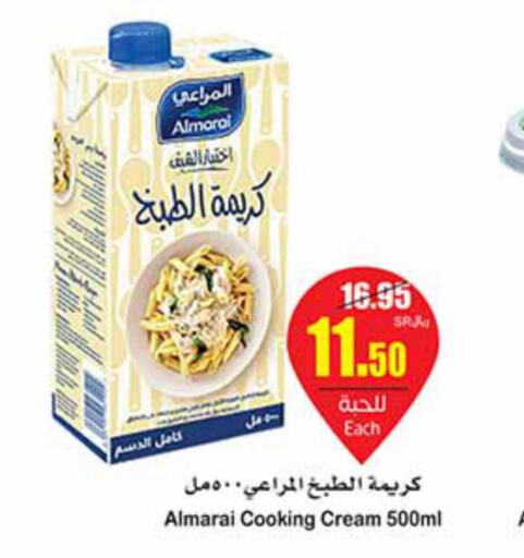 ALMARAI Whipping / Cooking Cream  in Othaim Markets in KSA, Saudi Arabia, Saudi - Sakaka
