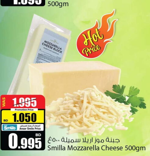 Mozzarella  in أنصار جاليري in البحرين