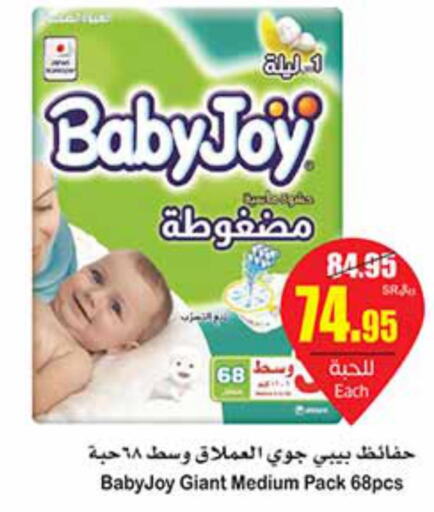 BABY JOY   in أسواق عبد الله العثيم in مملكة العربية السعودية, السعودية, سعودية - الخرج
