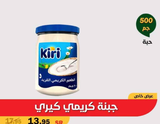 KIRI   in Smart Shopper in KSA, Saudi Arabia, Saudi - Jazan