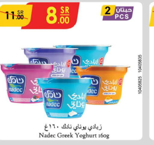 NADEC Greek Yoghurt  in Danube in KSA, Saudi Arabia, Saudi - Buraidah