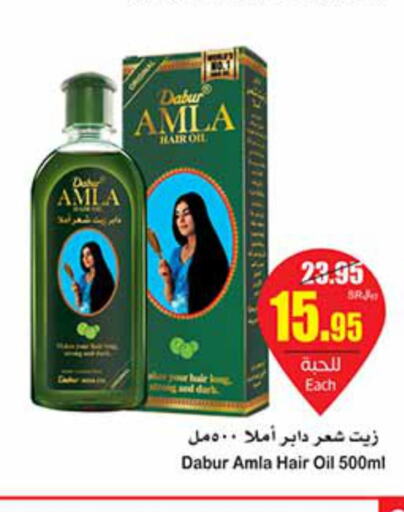 DABUR Hair Oil  in أسواق عبد الله العثيم in مملكة العربية السعودية, السعودية, سعودية - حفر الباطن