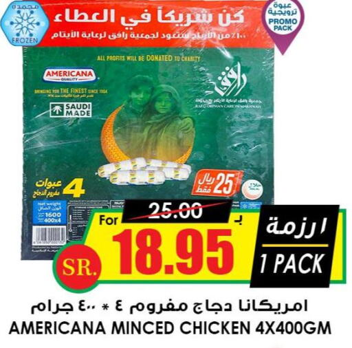 AMERICANA Minced Chicken  in أسواق النخبة in مملكة العربية السعودية, السعودية, سعودية - الدوادمي