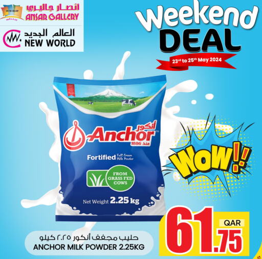 ANCHOR Milk Powder  in أنصار جاليري in قطر - الشحانية