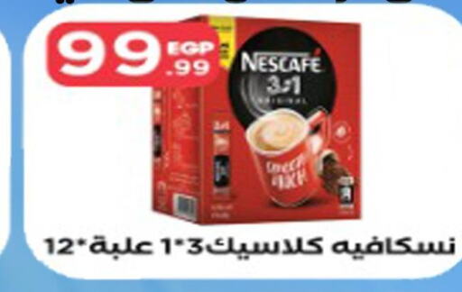 NESCAFE Coffee  in مارت فيل in Egypt - القاهرة
