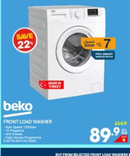 BEKO Washer / Dryer  in ×-سايت in الكويت - مدينة الكويت