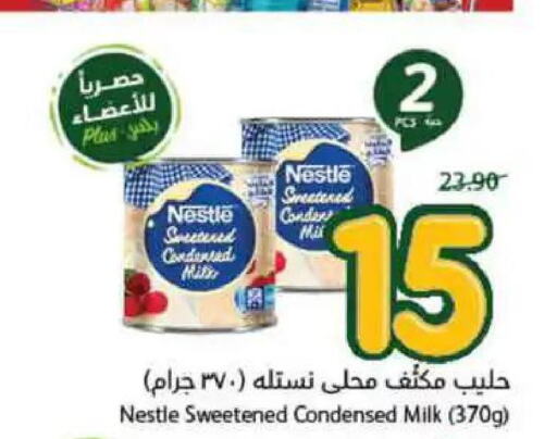NESTLE Condensed Milk  in هايبر بنده in مملكة العربية السعودية, السعودية, سعودية - الخفجي