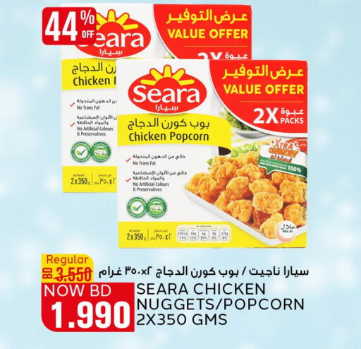 SEARA Chicken Nuggets  in Al Jazira Supermarket in Bahrain