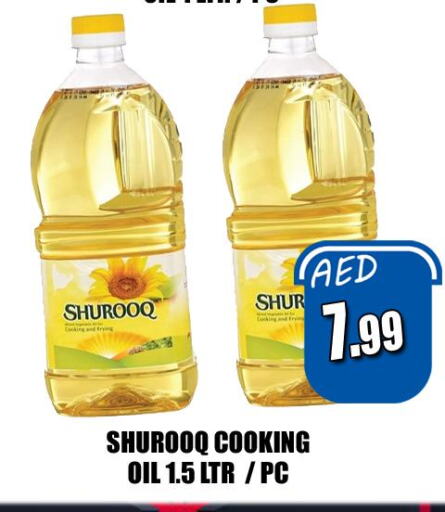 SHUROOQ Cooking Oil  in Majestic Plus Hypermarket in UAE - Abu Dhabi