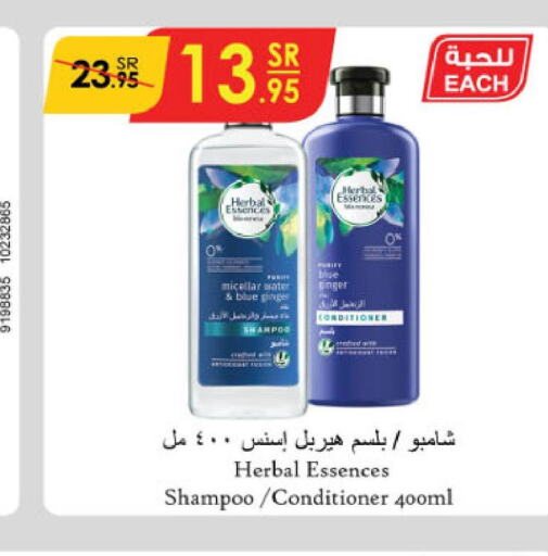 HERBAL ESSENCES Shampoo / Conditioner  in Danube in KSA, Saudi Arabia, Saudi - Al Hasa