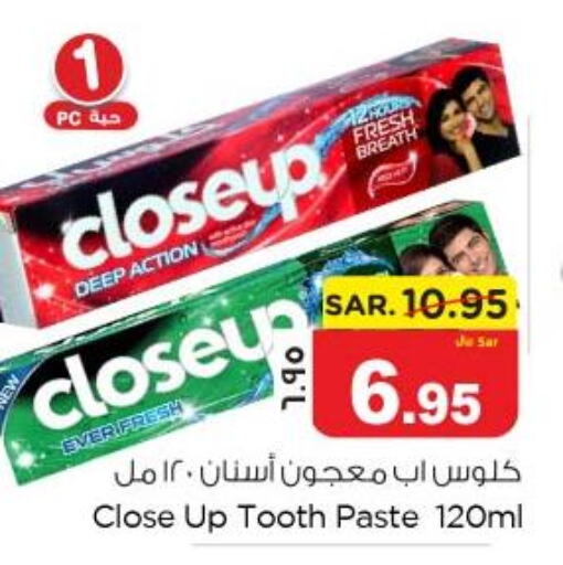 CLOSE UP Toothpaste  in نستو in مملكة العربية السعودية, السعودية, سعودية - الجبيل‎