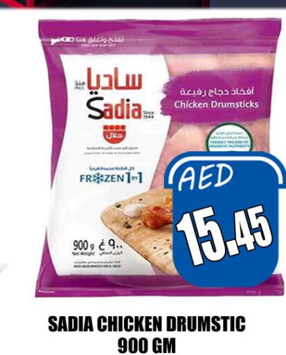 SADIA Chicken Drumsticks  in Majestic Plus Hypermarket in UAE - Abu Dhabi