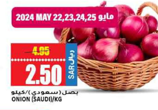  Onion  in Grand Hyper in KSA, Saudi Arabia, Saudi - Riyadh
