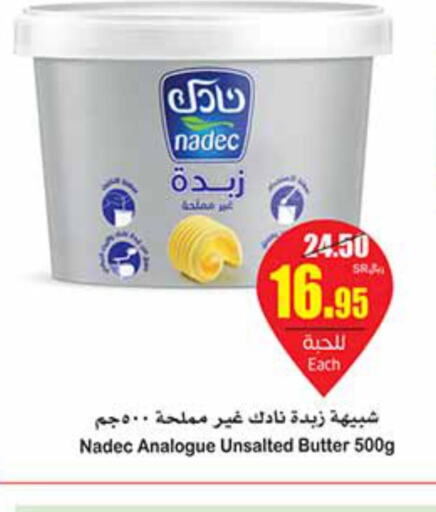 NADEC   in أسواق عبد الله العثيم in مملكة العربية السعودية, السعودية, سعودية - الأحساء‎