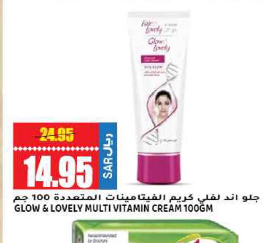 FAIR & LOVELY Face cream  in جراند هايبر in مملكة العربية السعودية, السعودية, سعودية - الرياض