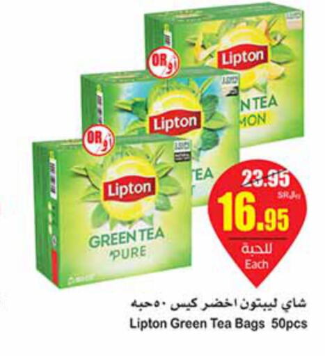 Lipton Tea Bags  in أسواق عبد الله العثيم in مملكة العربية السعودية, السعودية, سعودية - سكاكا