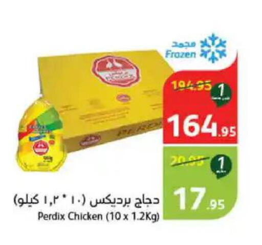  Frozen Whole Chicken  in Hyper Panda in KSA, Saudi Arabia, Saudi - Bishah