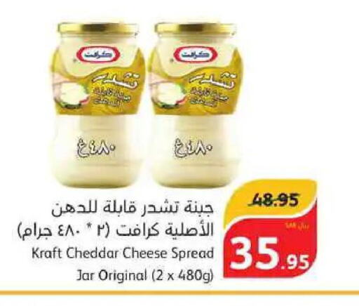KRAFT Cheddar Cheese  in هايبر بنده in مملكة العربية السعودية, السعودية, سعودية - المجمعة
