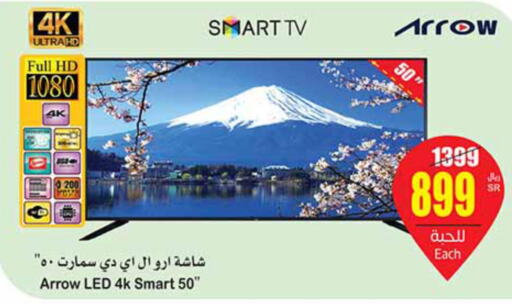 ARROW Smart TV  in Othaim Markets in KSA, Saudi Arabia, Saudi - Al-Kharj