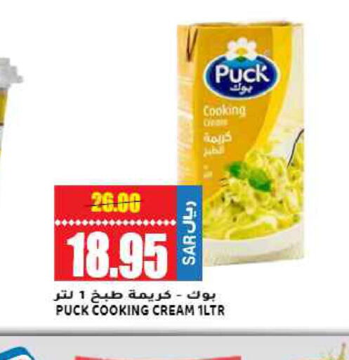 PUCK Whipping / Cooking Cream  in جراند هايبر in مملكة العربية السعودية, السعودية, سعودية - الرياض