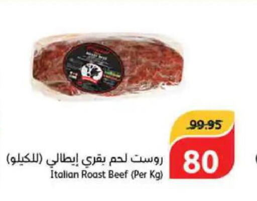 Mutton / Lamb  in هايبر بنده in مملكة العربية السعودية, السعودية, سعودية - نجران