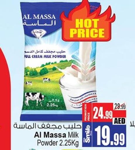 AL MASSA Milk Powder  in أنصار مول in الإمارات العربية المتحدة , الامارات - الشارقة / عجمان