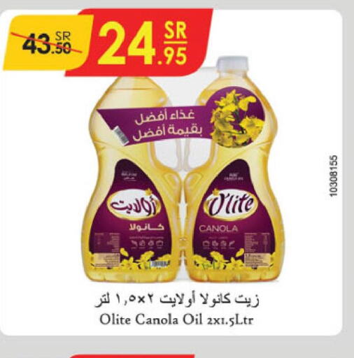 Olite Canola Oil  in الدانوب in مملكة العربية السعودية, السعودية, سعودية - تبوك