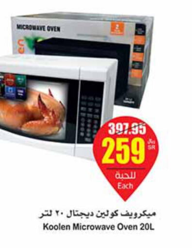 KOOLEN Microwave Oven  in Othaim Markets in KSA, Saudi Arabia, Saudi - Arar