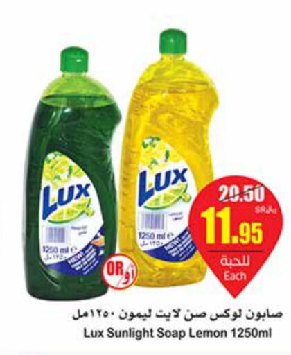 LUX   in Othaim Markets in KSA, Saudi Arabia, Saudi - Al Hasa