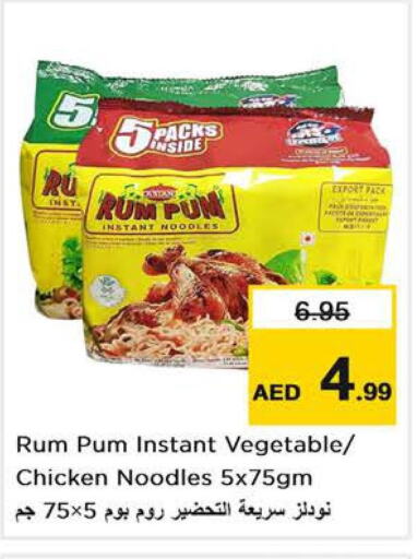  Noodles  in Nesto Hypermarket in UAE - Dubai