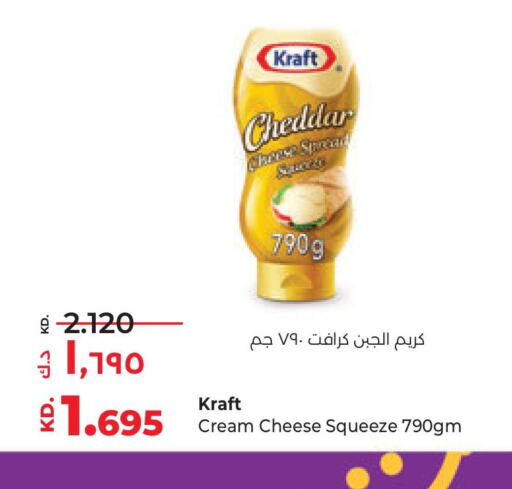 KRAFT Cheddar Cheese  in لولو هايبر ماركت in الكويت - مدينة الكويت