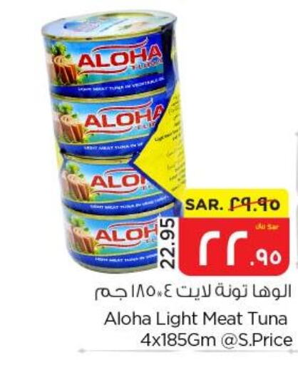ALOHA Tuna - Canned  in Nesto in KSA, Saudi Arabia, Saudi - Al Hasa