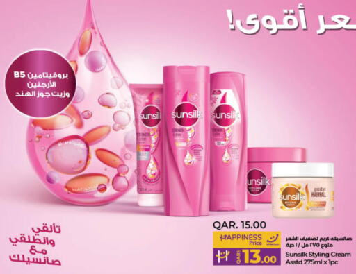 SUNSILK Hair Cream  in LuLu Hypermarket in Qatar - Al Wakra